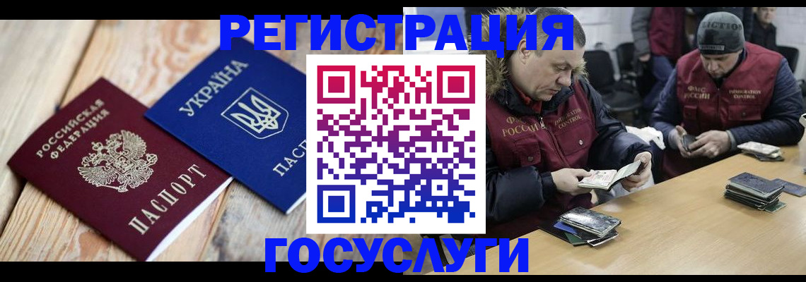 прописка 2025 в Лузе